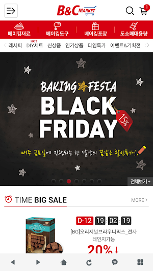 비앤씨마켓(브레드가든/이지베이킹) Screenshot 0