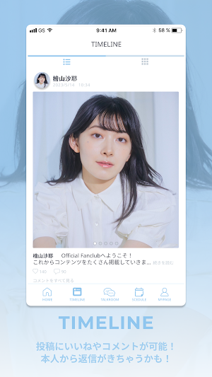 檜山沙耶OfficialApp Screenshot 1
