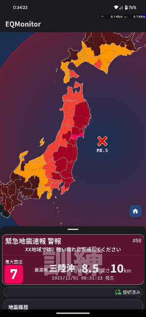 EQMonitor Screenshot 1