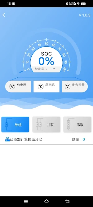 Balance BMS Screenshot 2
