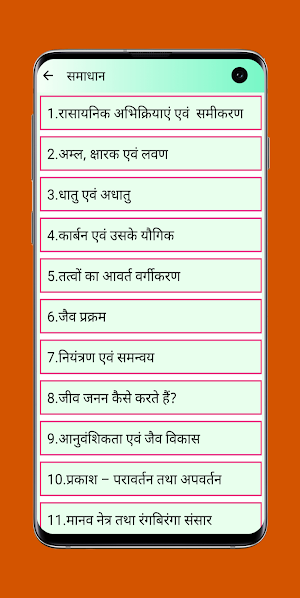 Science class 10 solutions Screenshot 1
