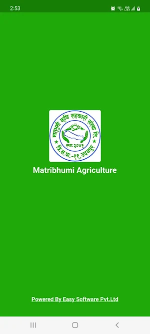 Matribhumi Agriculture Screenshot 0