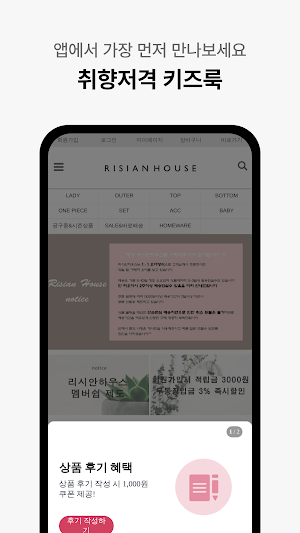 Lisian House Screenshot 2