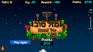 Jogo da Memória - Alef Beit Screenshot 3