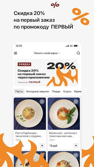 Mozzarella | Доставка еды Screenshot 1