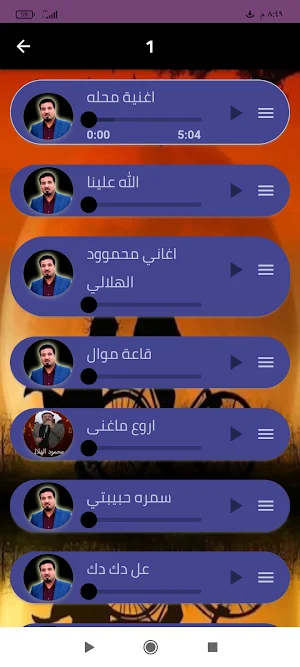 اغاني محمود الهلالي 2024 Screenshot 1