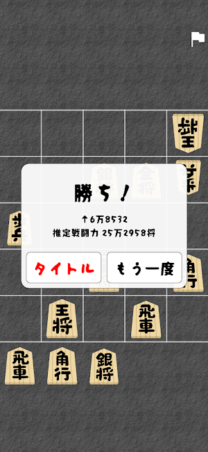 ミニ将棋 5x5 Screenshot 2