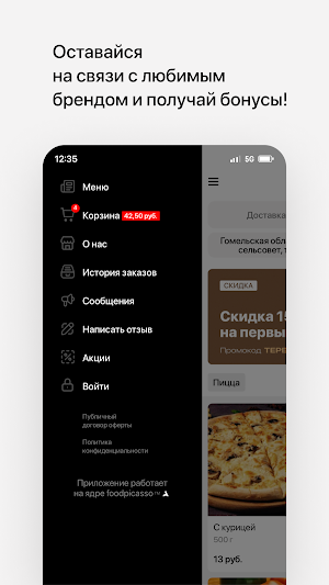 Кафе-бар Терем • Добруш Screenshot 3