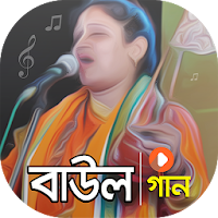 বাংলার সেরা বাউল গান | Best Bengali Folk Songs