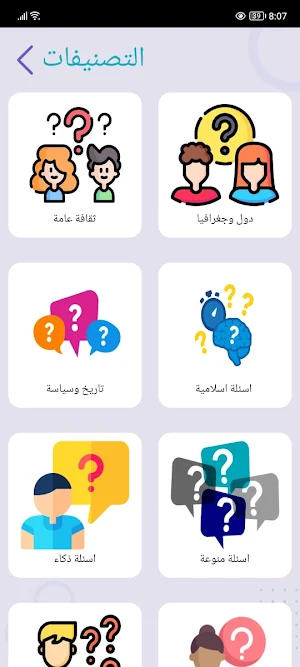 تحدي الثلاثين | تحدي المعلومات Screenshot 1