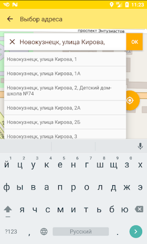 Заказ такси «Апельсин» Новокузнецк Screenshot 1