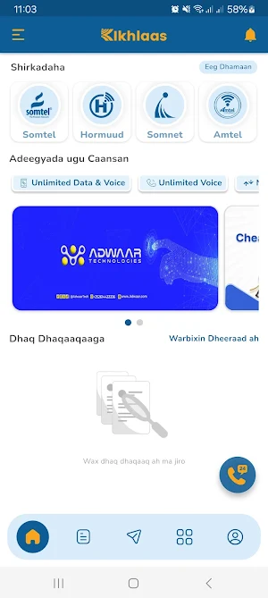 Ikhlaas Data Screenshot 1