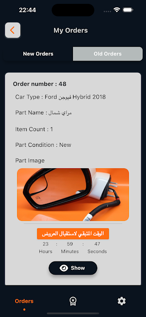 ورش السيارات Screenshot 2