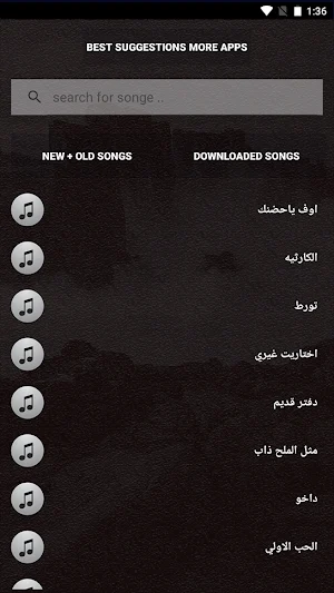 جميع اغاني اوراس ستار بالكلمات وبدون نت 2021 Screenshot 3