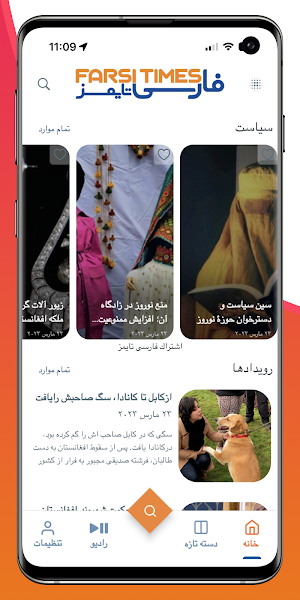 Farsi Times Screenshot 0