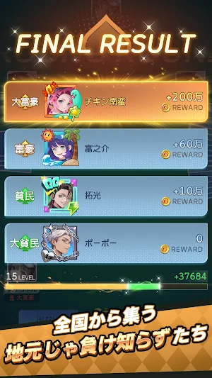 大富GO Screenshot 3