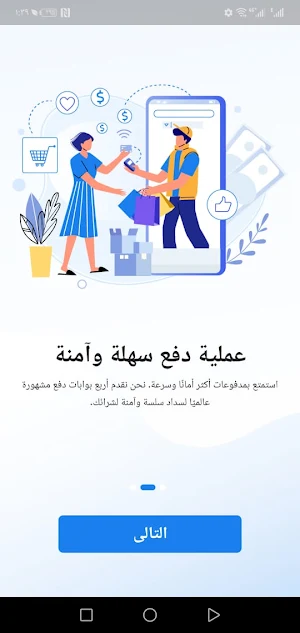 gomla market Screenshot 3