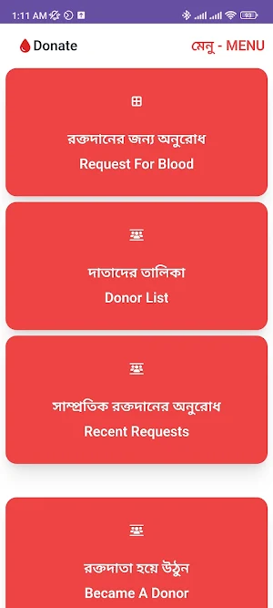 Blood DonationBD - রক্ত খুঁজুন Screenshot 0