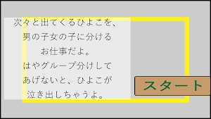 がんばれ！ひよこ鑑定士 Screenshot 1