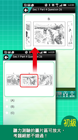 GEPT英檢初級測驗及解析3 Screenshot 2