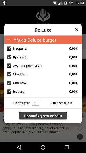 Δια Χειρός Αρέτου Screenshot 3