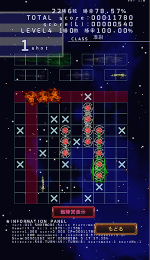 Battle in Outer Space -Battleship- Screenshot 2