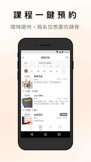 MU Pilates 沐普拉提 Screenshot 2