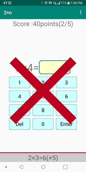 multiplication trainer Screenshot 3