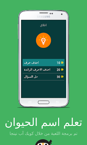 تعلم اسم الحيوان Screenshot 1