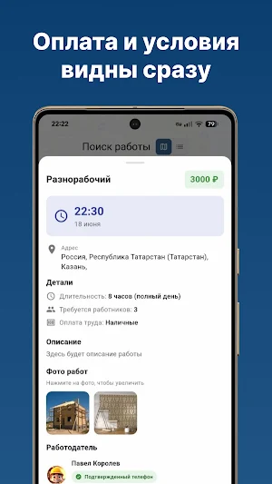 ДЕЛО Рядом Screenshot 2