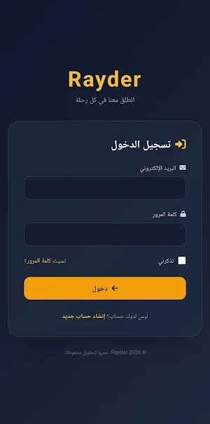 RayDer Screenshot 2