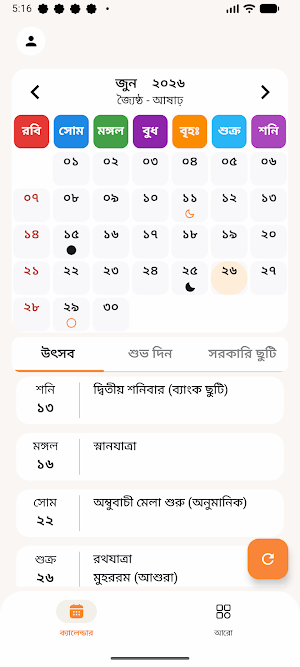 Bengali Calendar 2026 -Panjika Screenshot 2