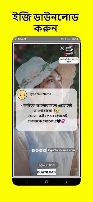 বাংলা এফবি স্ট্যাটাস  ক্যাপশন Screenshot 2