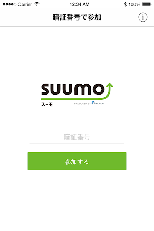 SUUMO重要事項説明オンライン Screenshot 0