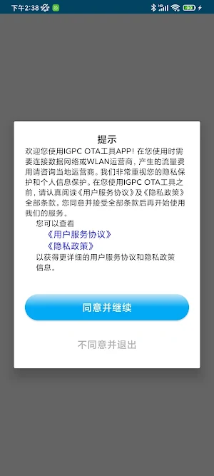 IGPC OTA Screenshot 0