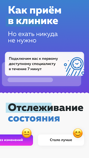 РТ Телемед58 Screenshot 0