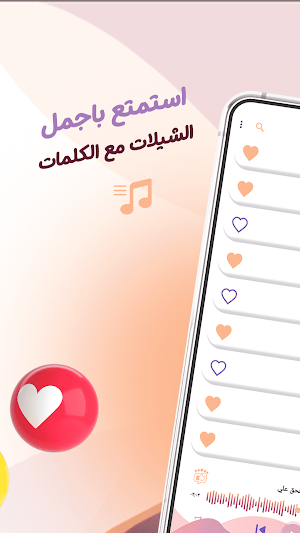 بندر بن عوير بدون نت | كلمات Screenshot 1