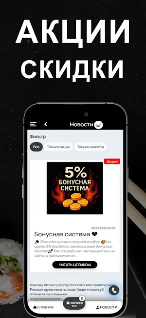 VIKITORIA - доставка еды Screenshot 2