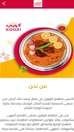 Koozi Qatar Screenshot 0