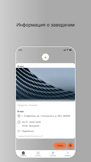 Автоматизация Screenshot 0