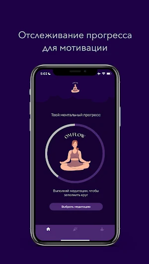 OmFlow Screenshot 1