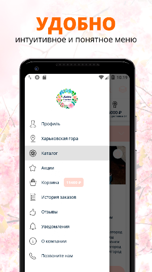 Labuket31 | Белгород Screenshot 0