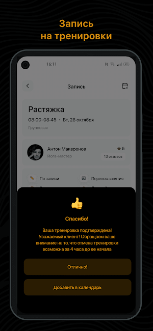 Liongym Screenshot 2