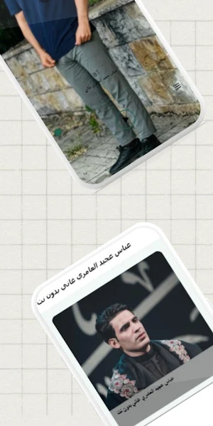 عباس عجيد العامري غاني بدون نت Screenshot 1