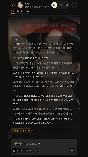 MUSE Screenshot 2