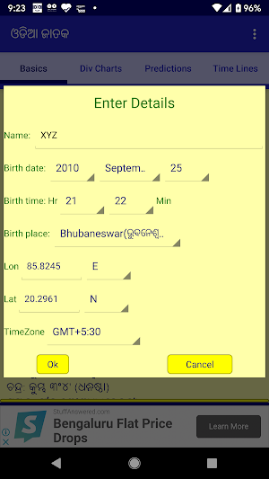 Odia Jataka Screenshot 3