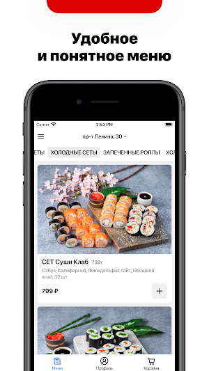 Sushi Club Ptz Screenshot 0