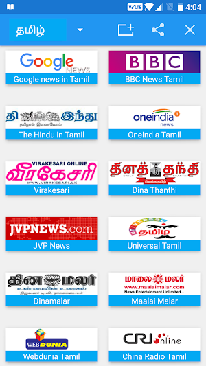 Tamil News - All Tamil Newspaper, India Screenshot 0