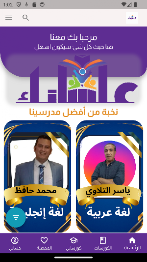 علشانك Screenshot 1
