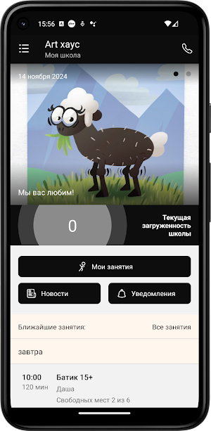 Артхаус - школа рисования Screenshot 1